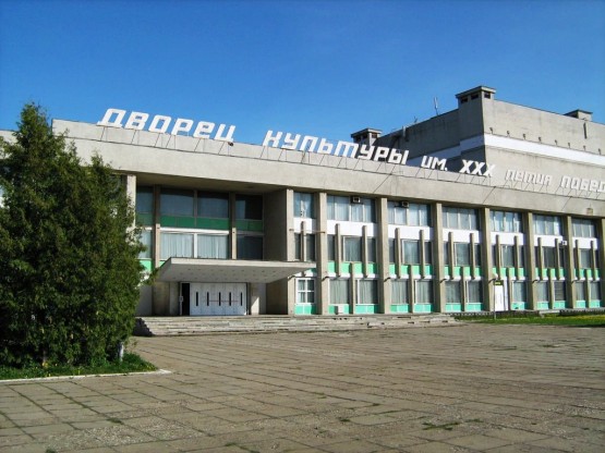 Hall of Culture in the name of the30th anniversary of the Victory