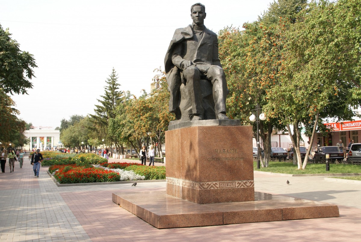 Памятник С.Г. Чавайну